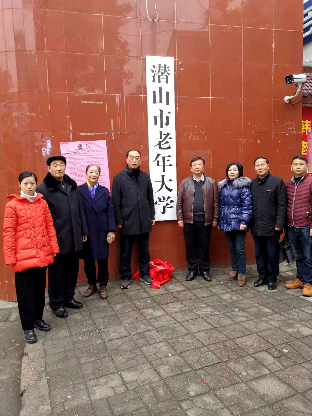 老年大学新校址揭牌(图1)